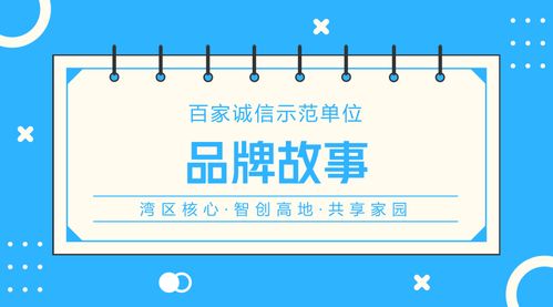藝以載道，愛(ài)以傳聲——深圳市愛(ài)之聲藝術(shù)團(tuán)的誠(chéng)信品牌故事